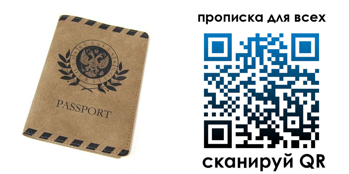 найти адрес прописки в Воронеже