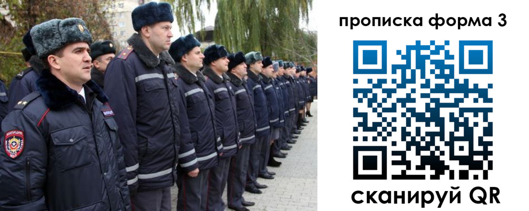 временная регистрация поиск в Воронеже