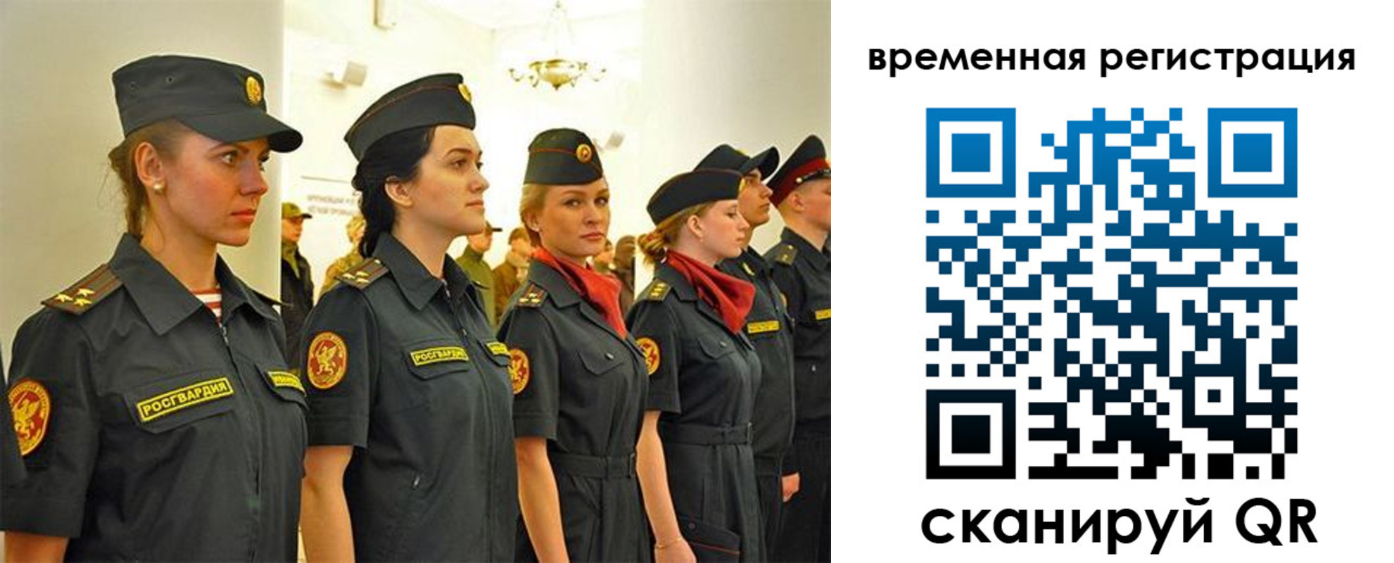 временная регистрация законно в Воронеже