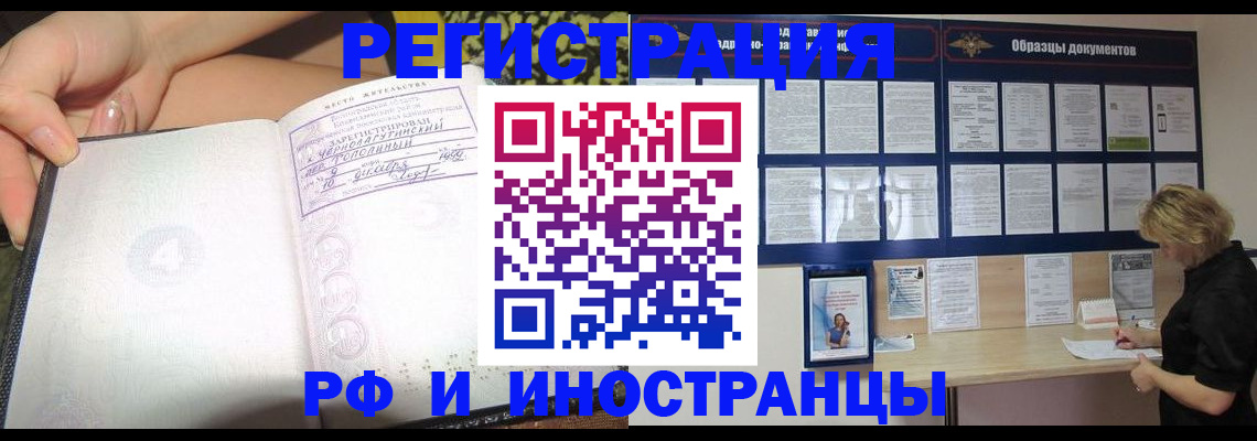 прописка для военкомата в Воронеже