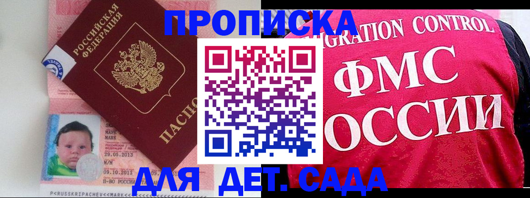 временная регистрация собственник в Воронеже