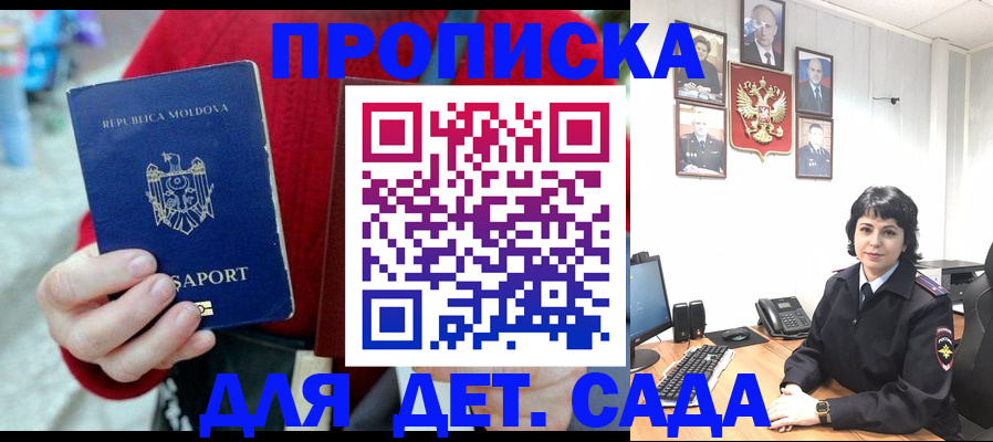 временная регистрация поиск в Воронеже