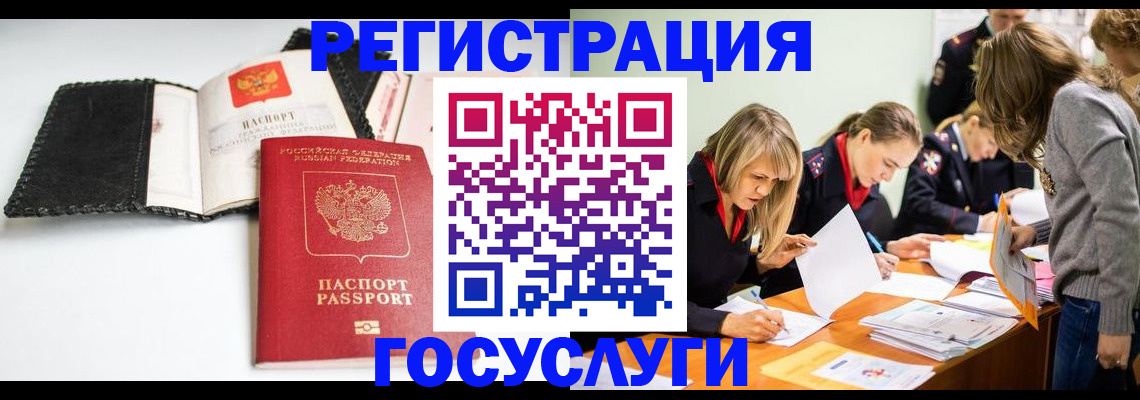 прописка для военкомата в Воронеже