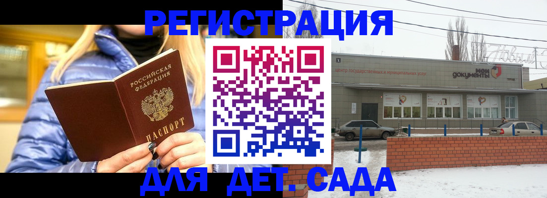 прописка для работы в Воронеже